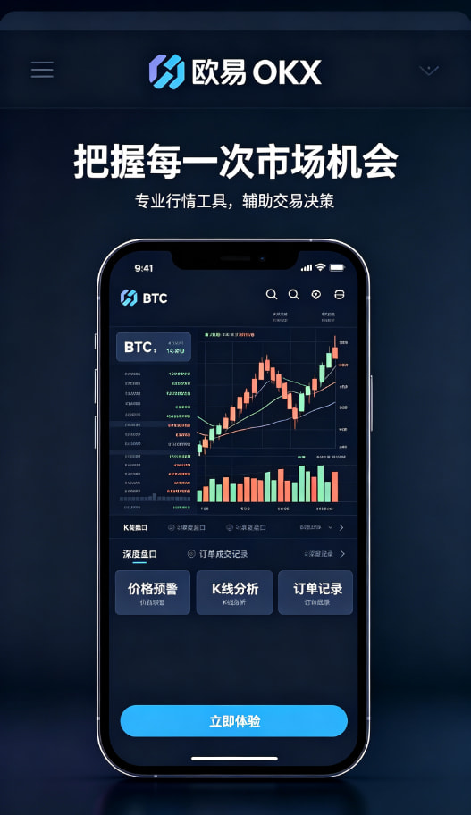 欧交易所app正版入口体验